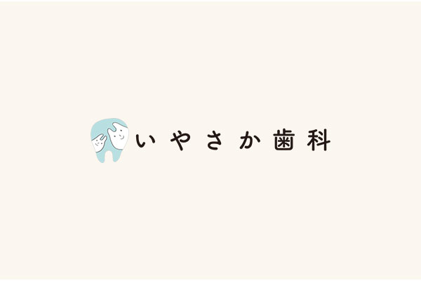 2023年、年末年始期間の休診についてお知らせ